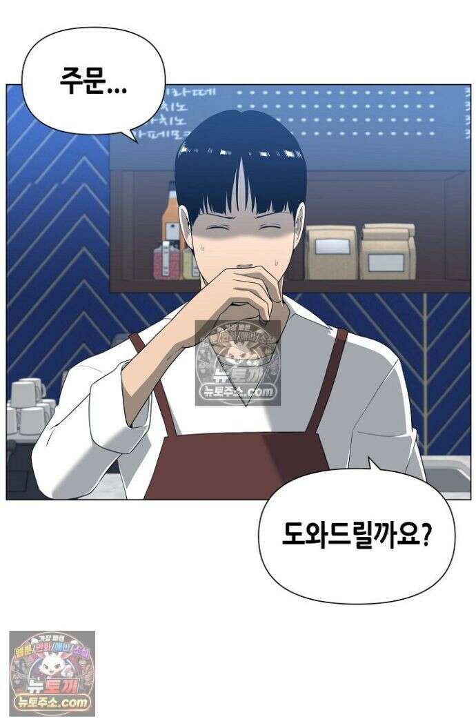 초인주의 시즌2 43화 13