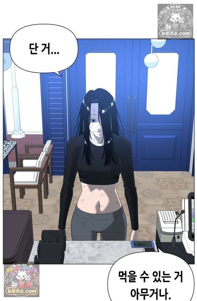초인주의 시즌2 43화 14