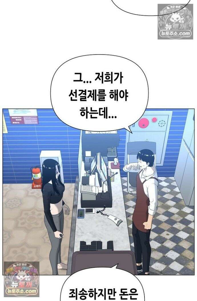 초인주의 시즌2 43화 15