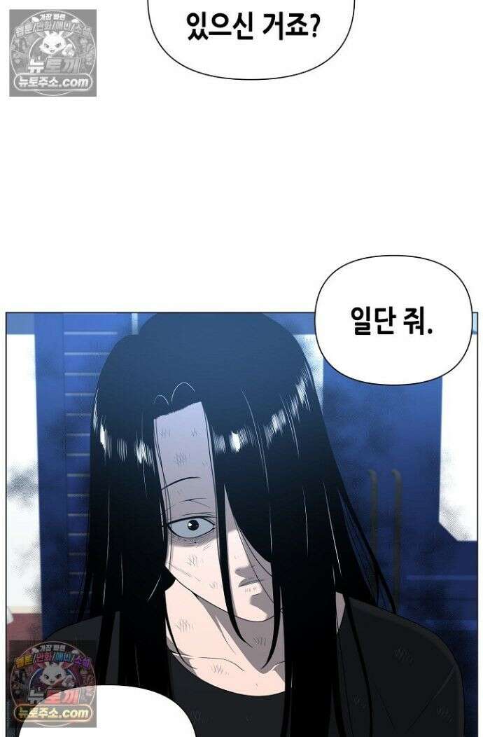 초인주의 시즌2 43화 16