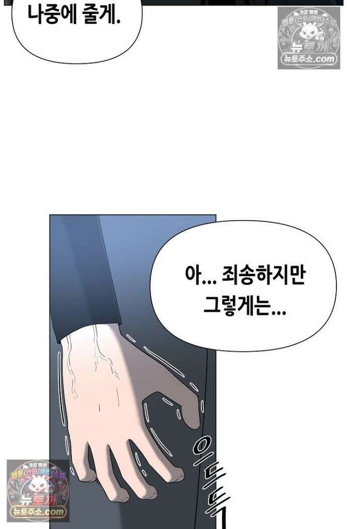 초인주의 시즌2 43화 17