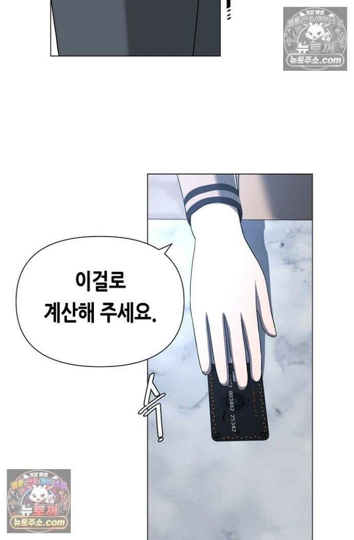 초인주의 시즌2 43화 18