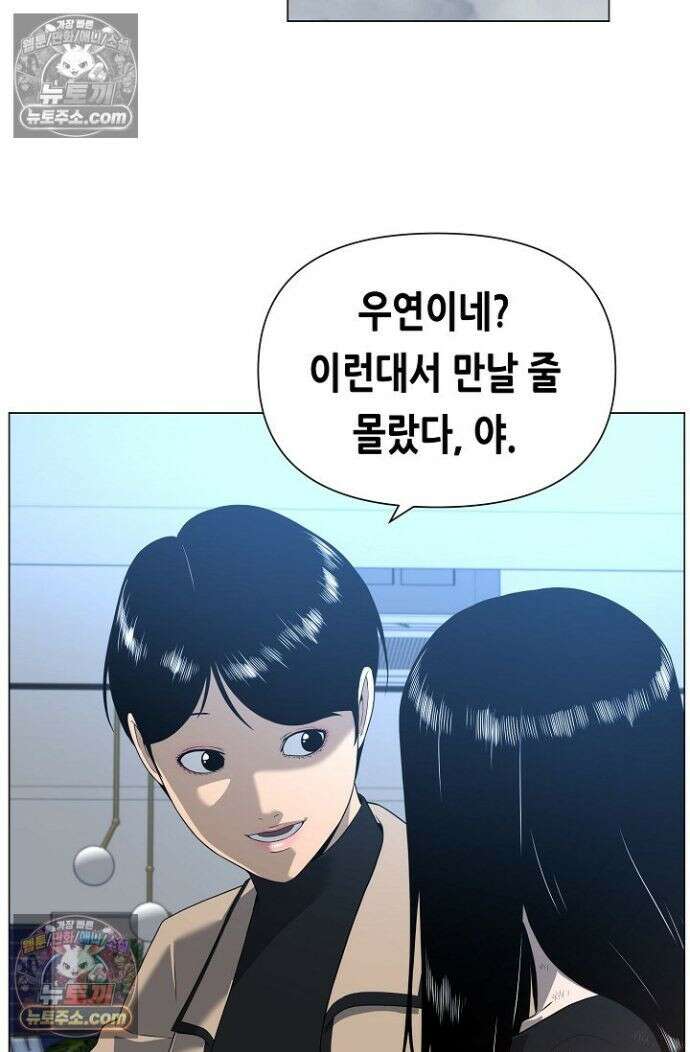 초인주의 시즌2 43화 19