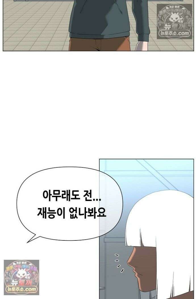 초인주의 시즌2 51화 18