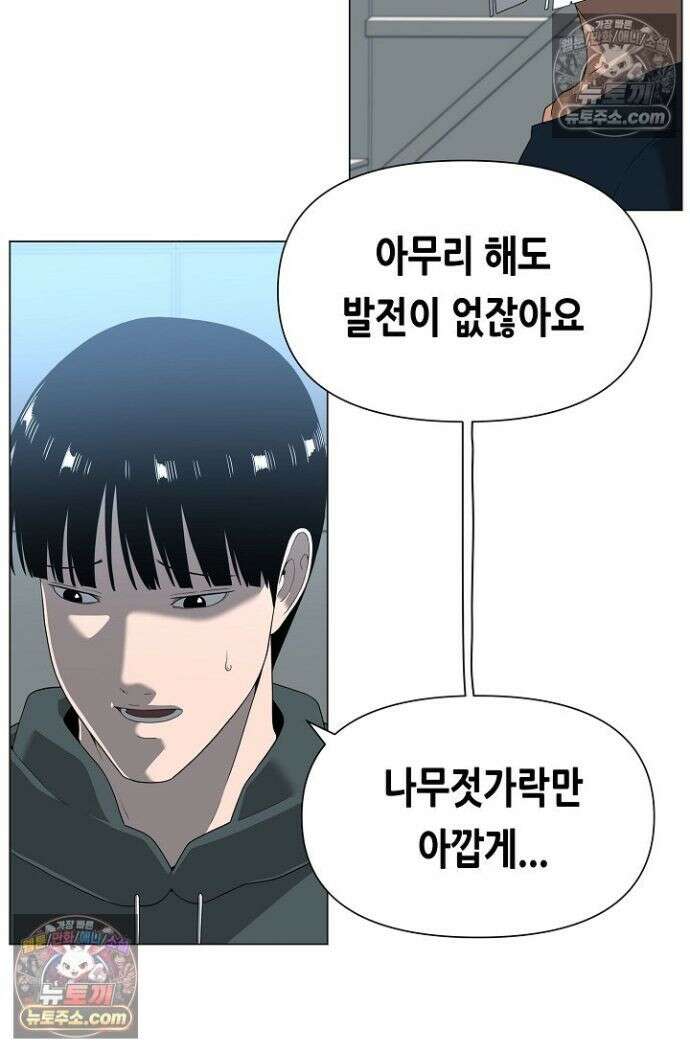 초인주의 시즌2 51화 19