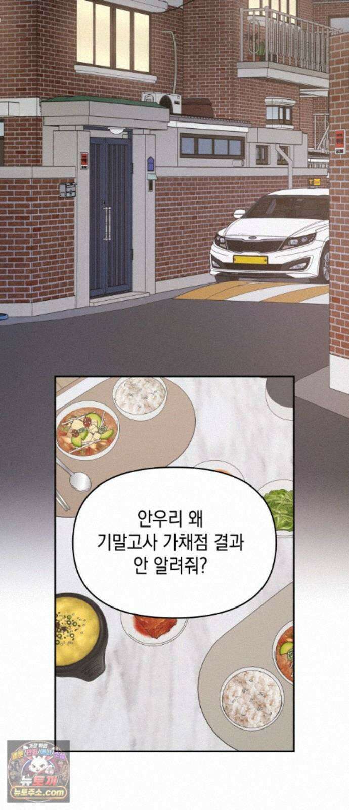 우리를안아줘 12화 5