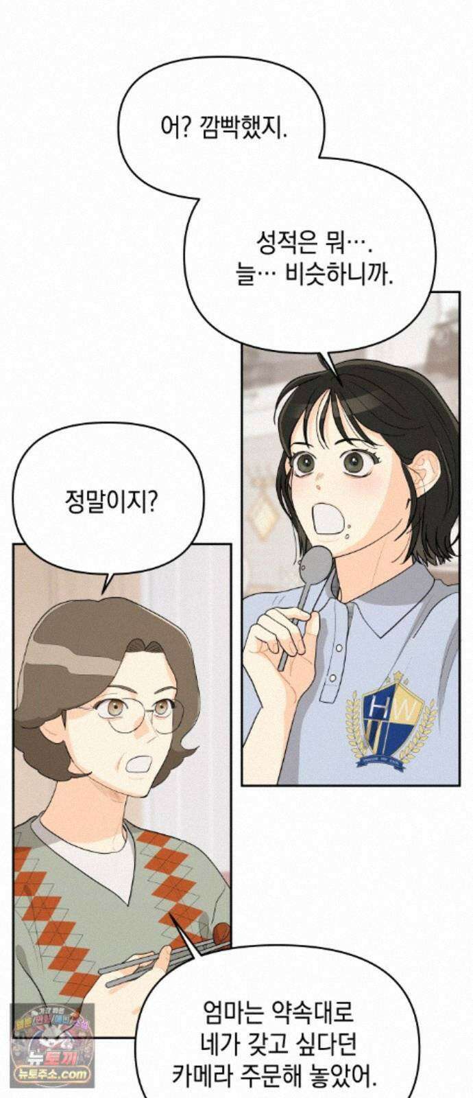 우리를안아줘 12화 6