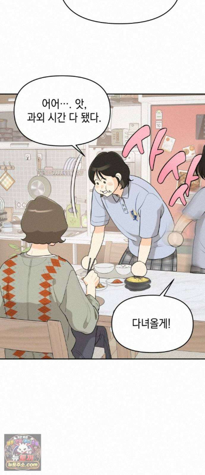 우리를안아줘 12화 7