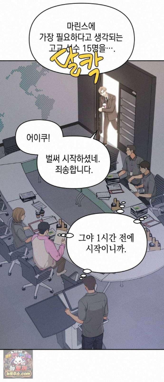 우리를안아줘 12화 11