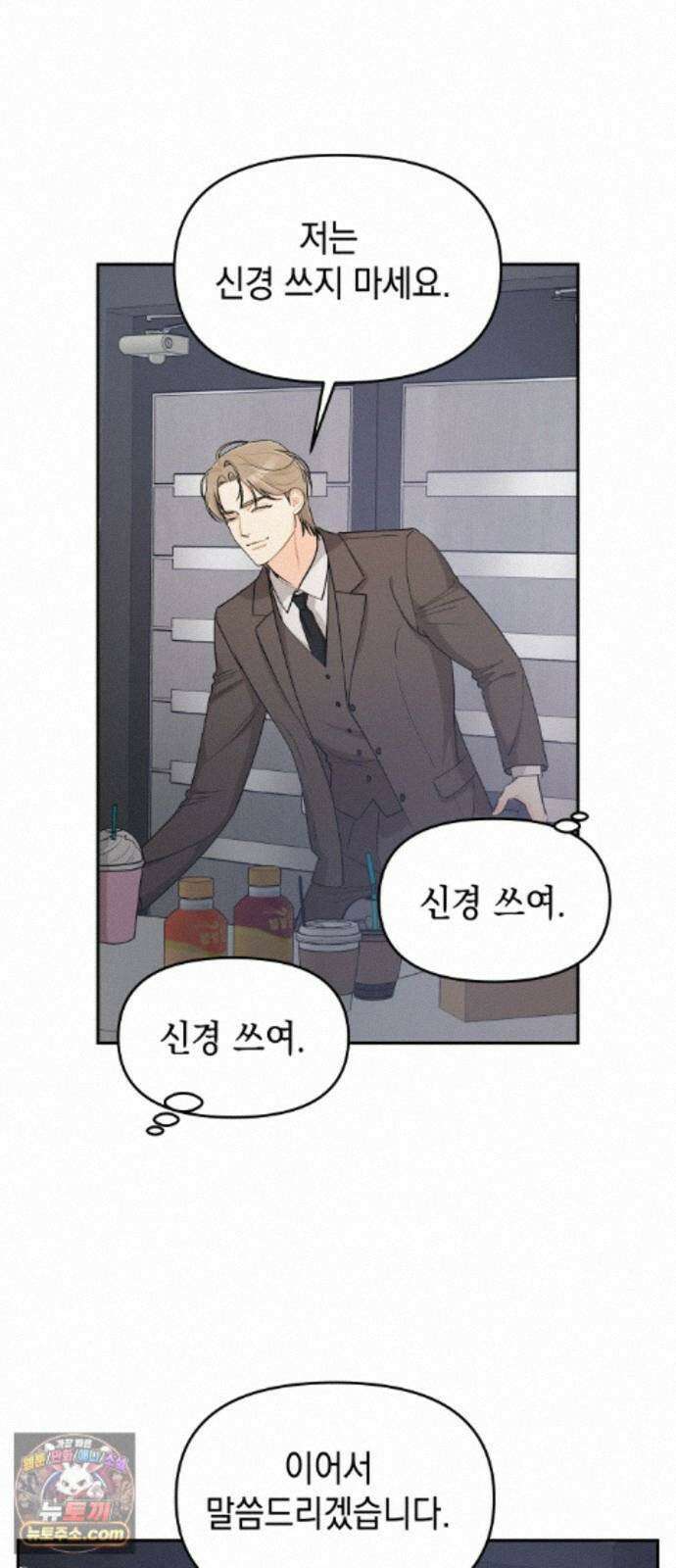 우리를안아줘 12화 12