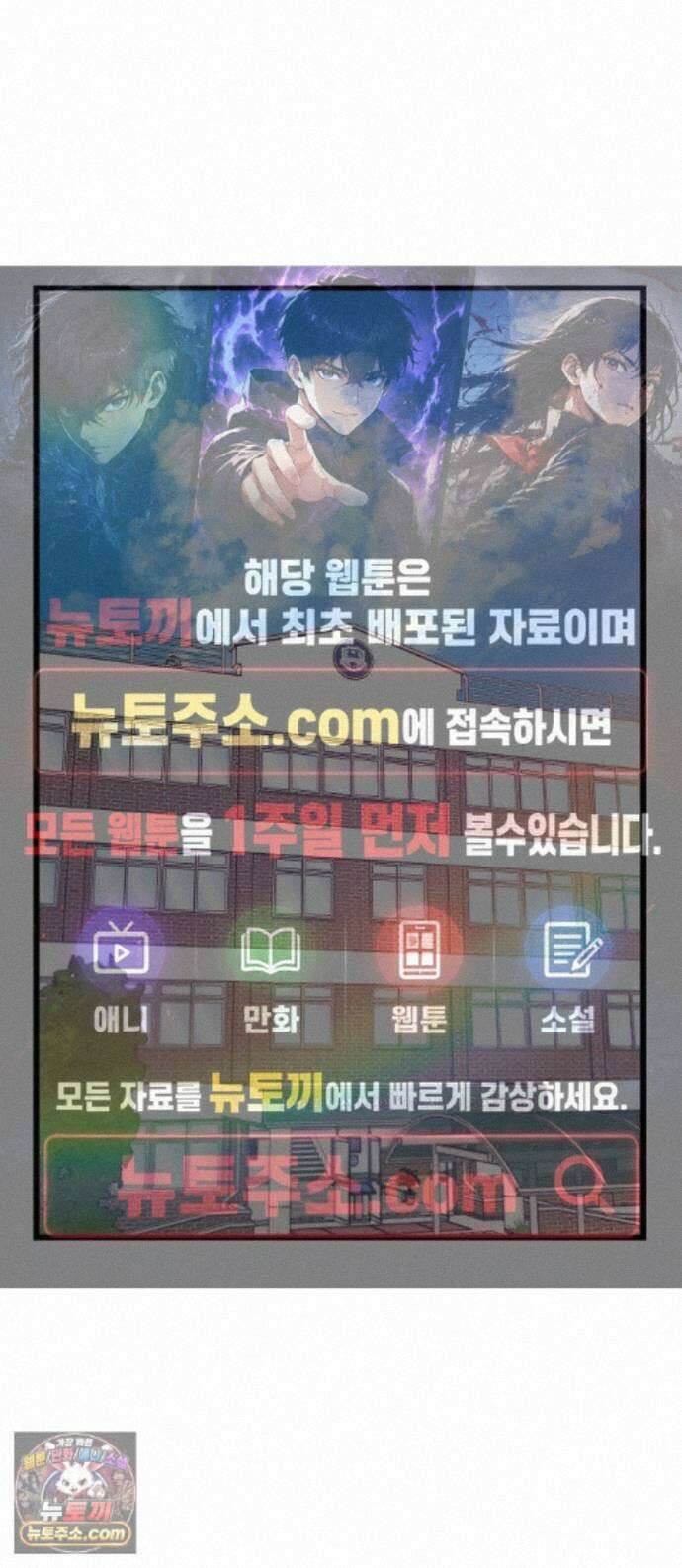 최강의 로맨티스트 19화． 이상형 1