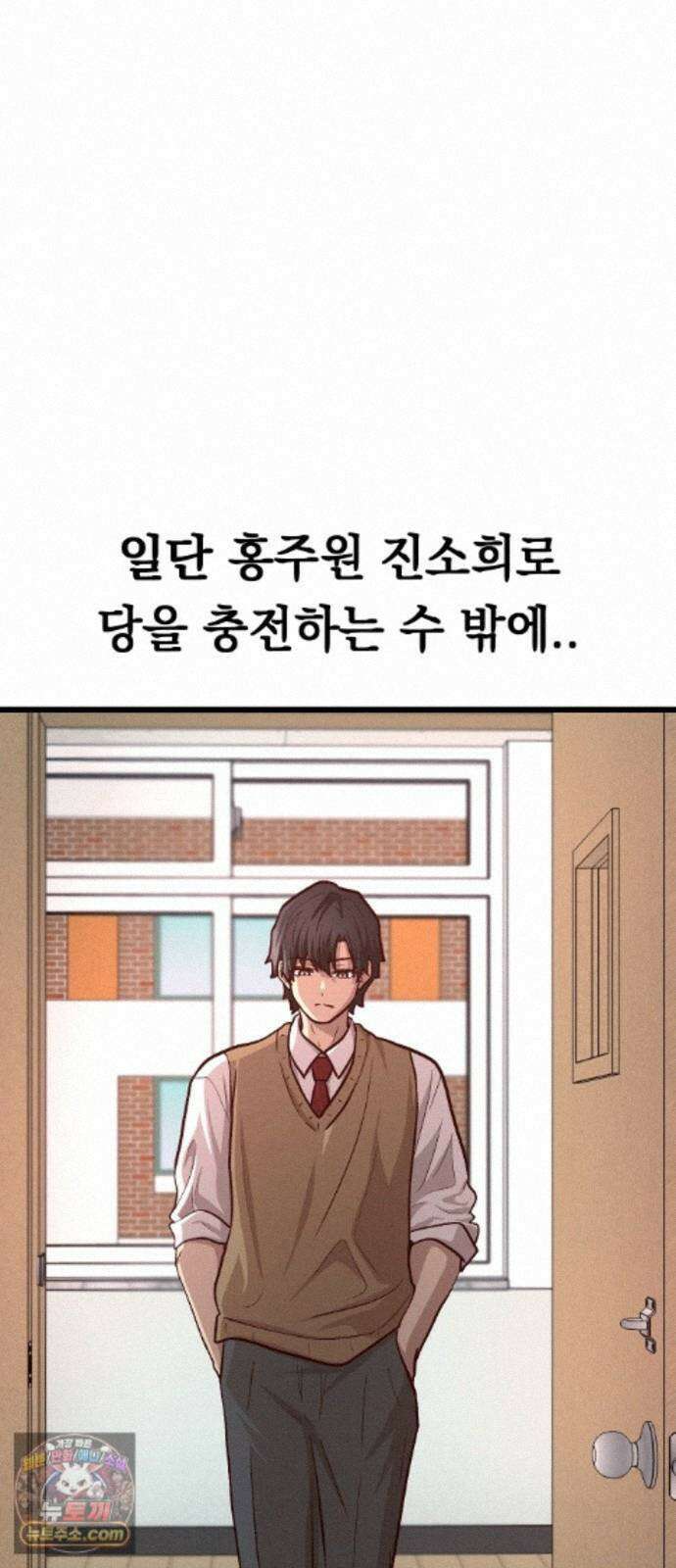 최강의 로맨티스트 19화． 이상형 4