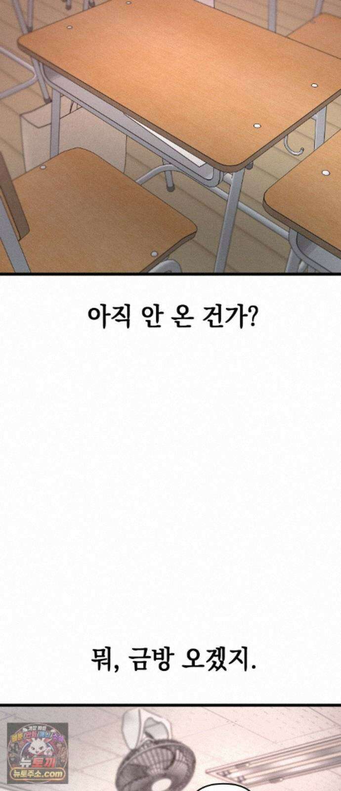 최강의 로맨티스트 19화． 이상형 6