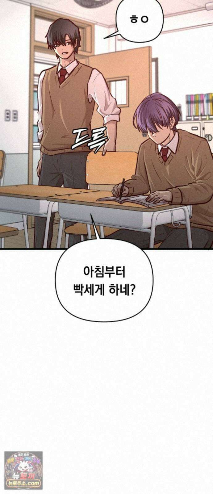 최강의 로맨티스트 19화． 이상형 7