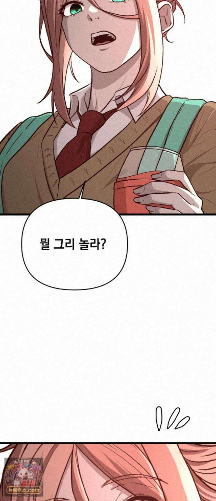 최강의 로맨티스트 19화． 이상형 12