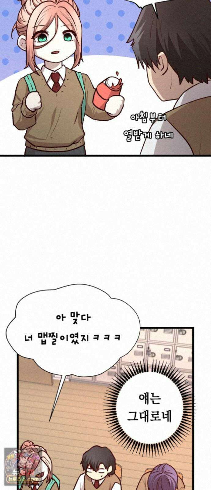 최강의 로맨티스트 19화． 이상형 14