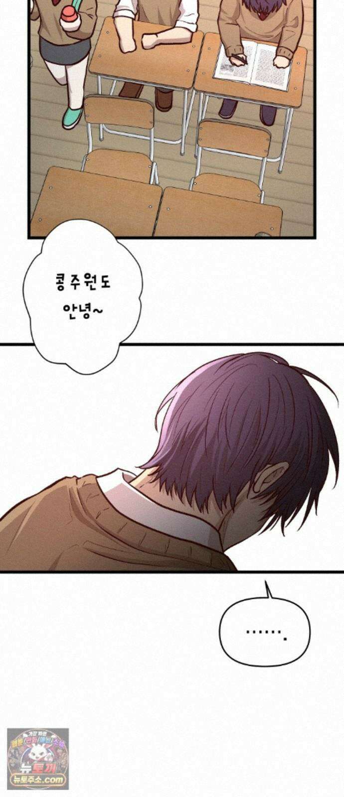 최강의 로맨티스트 19화． 이상형 15