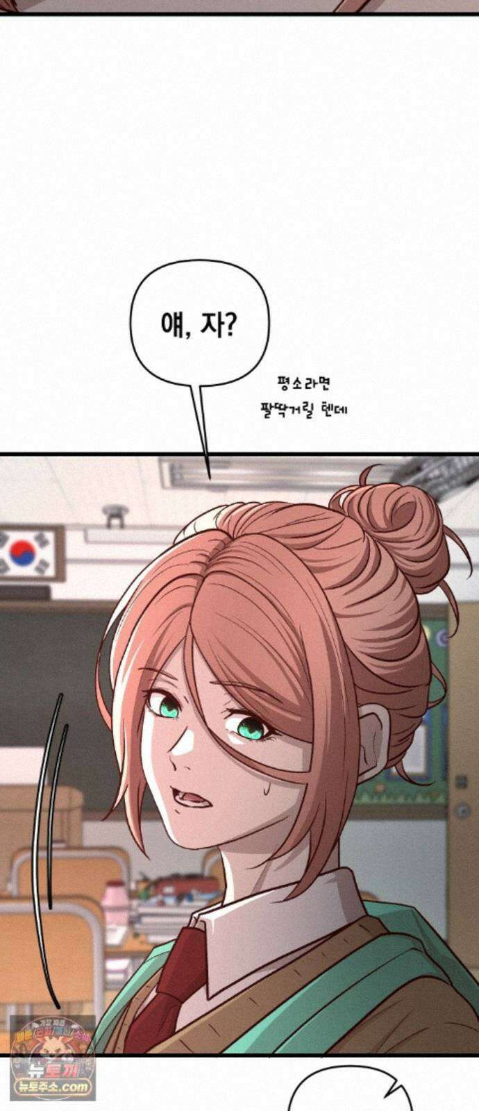 최강의 로맨티스트 19화． 이상형 18