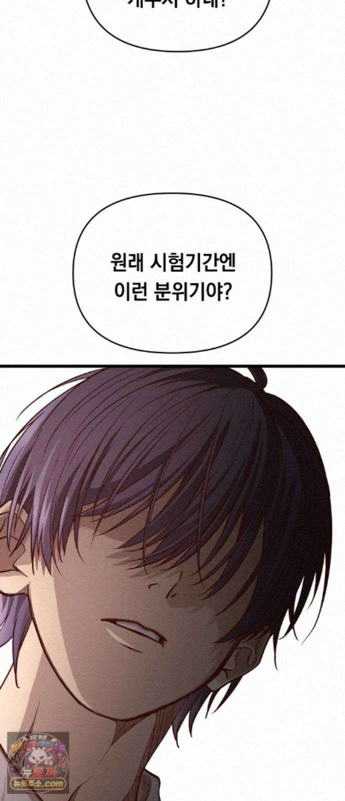 최강의 로맨티스트 19화． 이상형 20