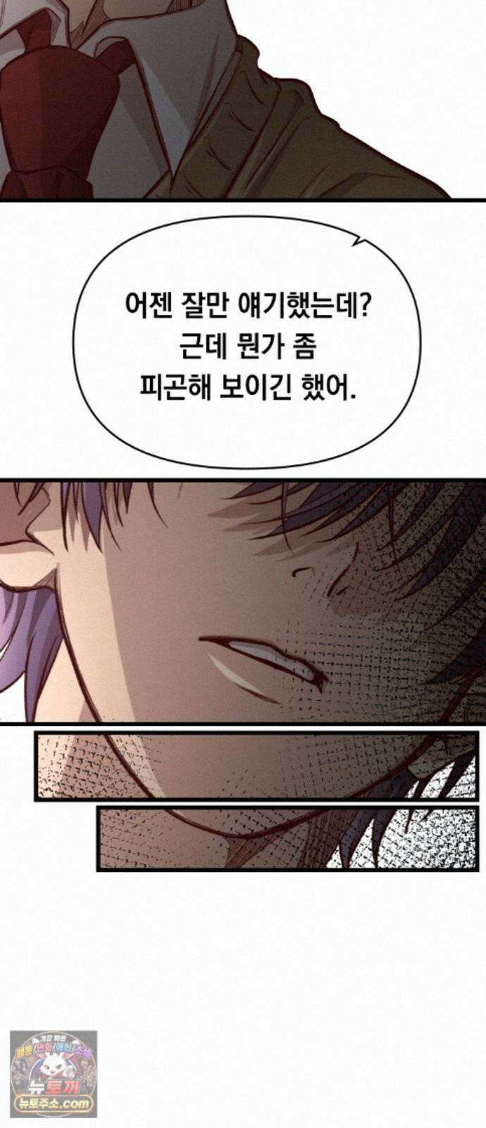 최강의 로맨티스트 19화． 이상형 21