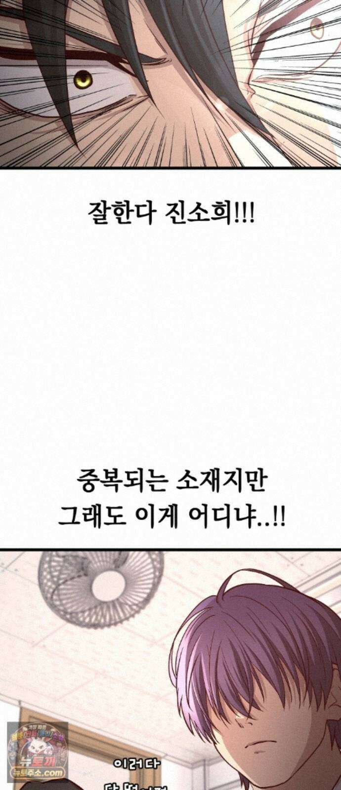 최강의 로맨티스트 19화． 이상형 28