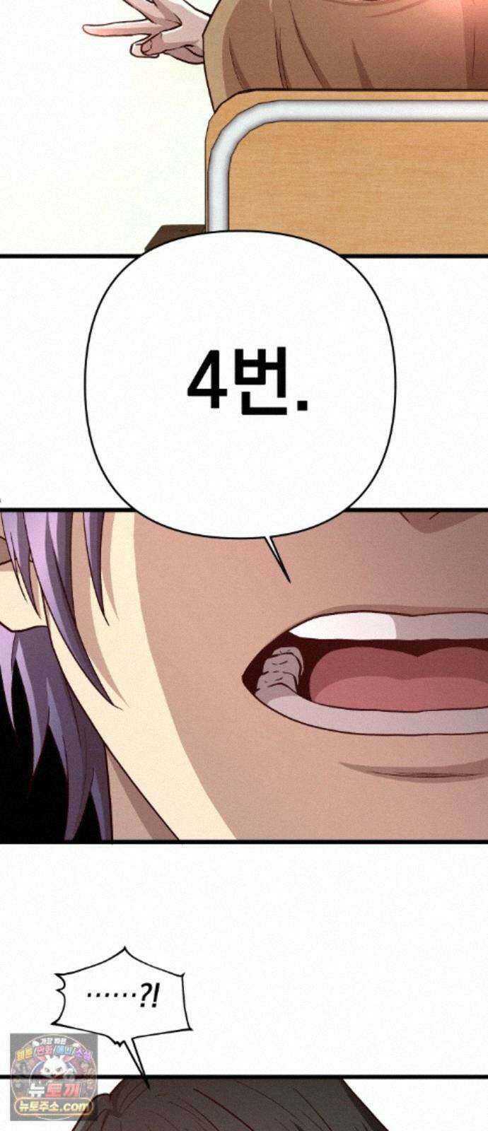 최강의 로맨티스트 19화． 이상형 35