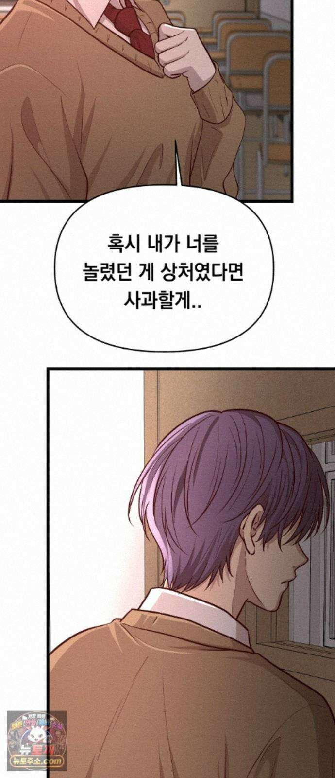 최강의 로맨티스트 19화． 이상형 47