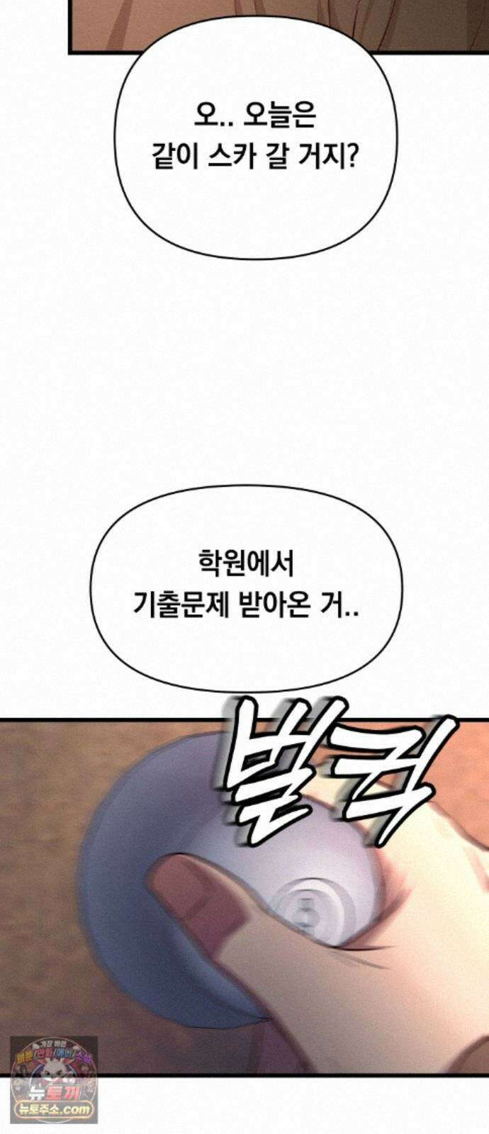 최강의 로맨티스트 19화． 이상형 48