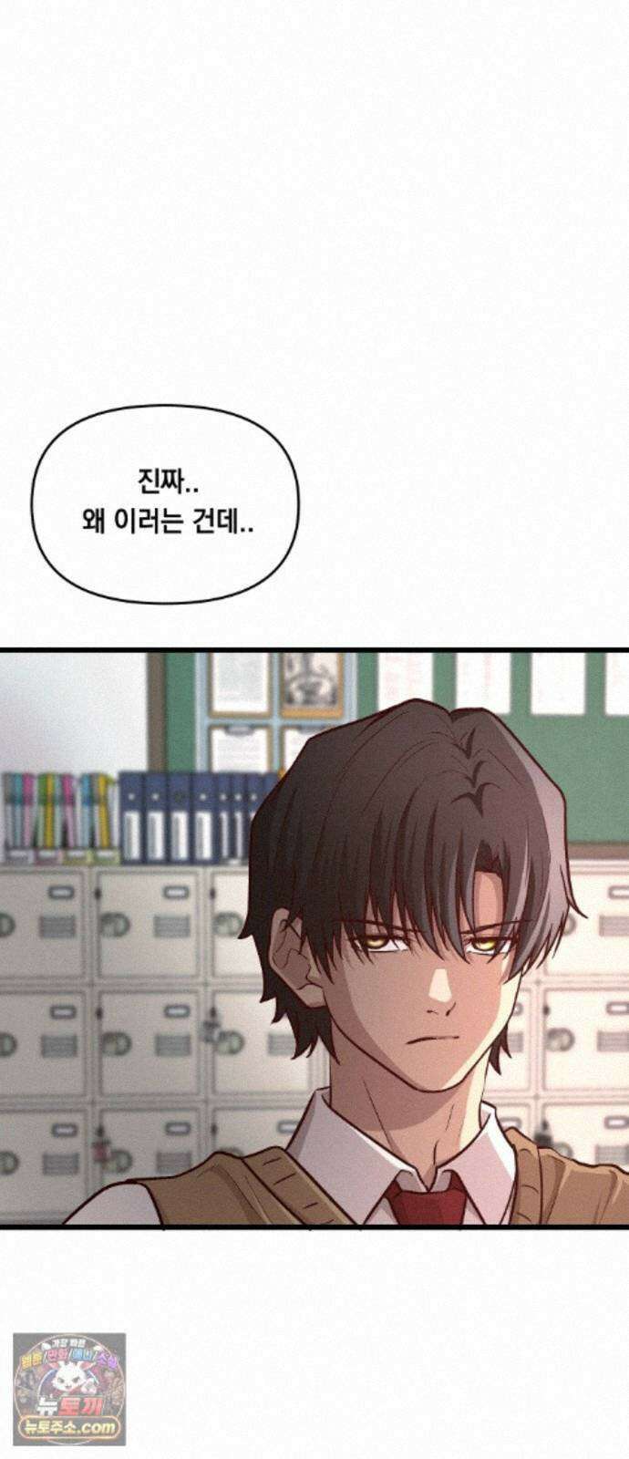 최강의 로맨티스트 19화． 이상형 51