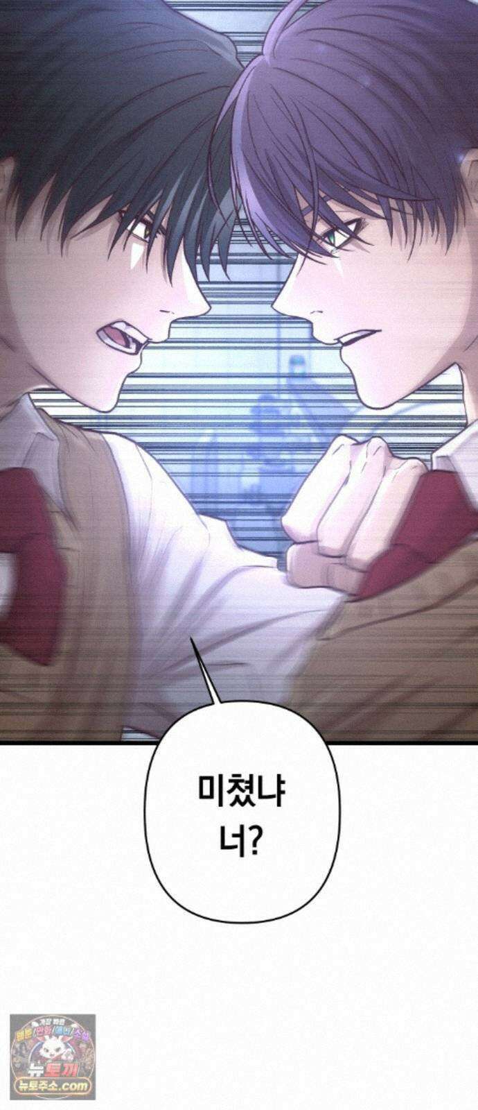 최강의 로맨티스트 19화． 이상형 56
