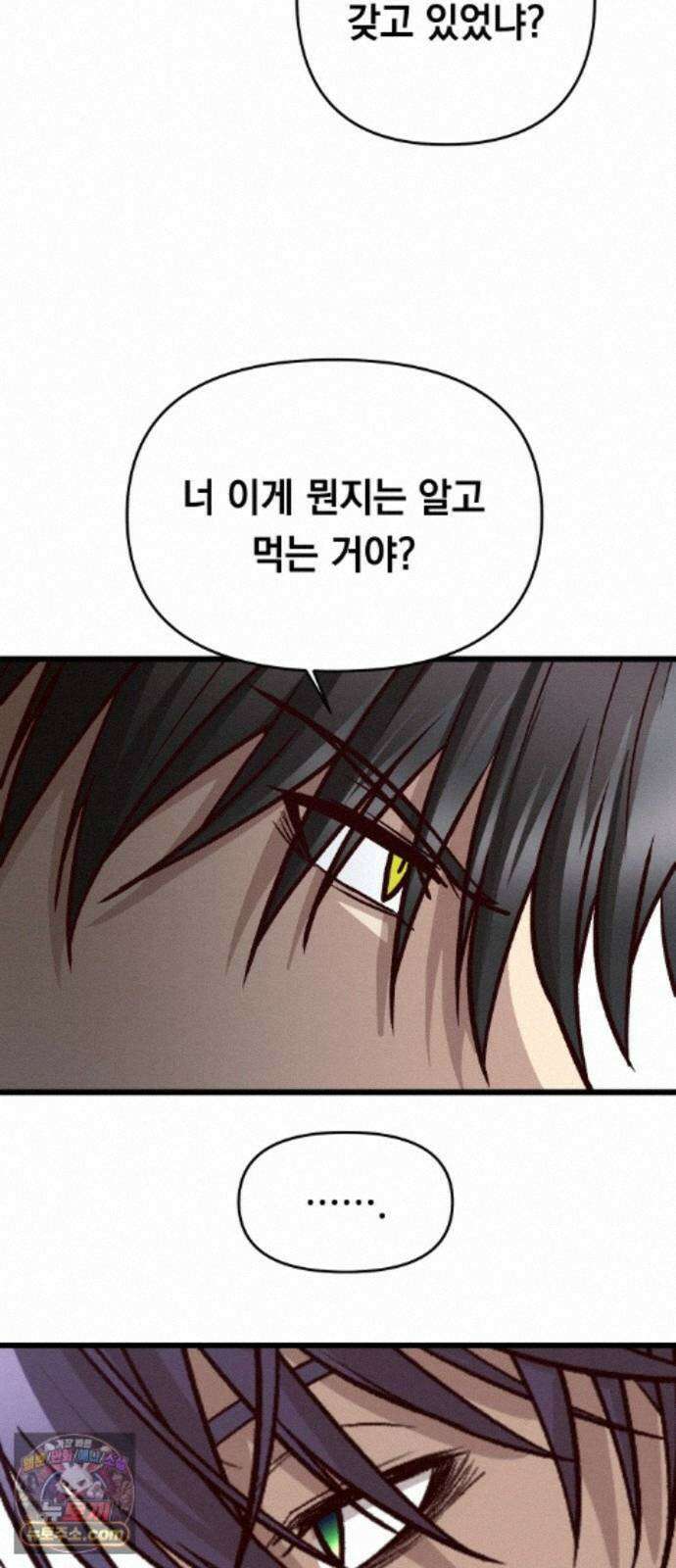 최강의 로맨티스트 19화． 이상형 58