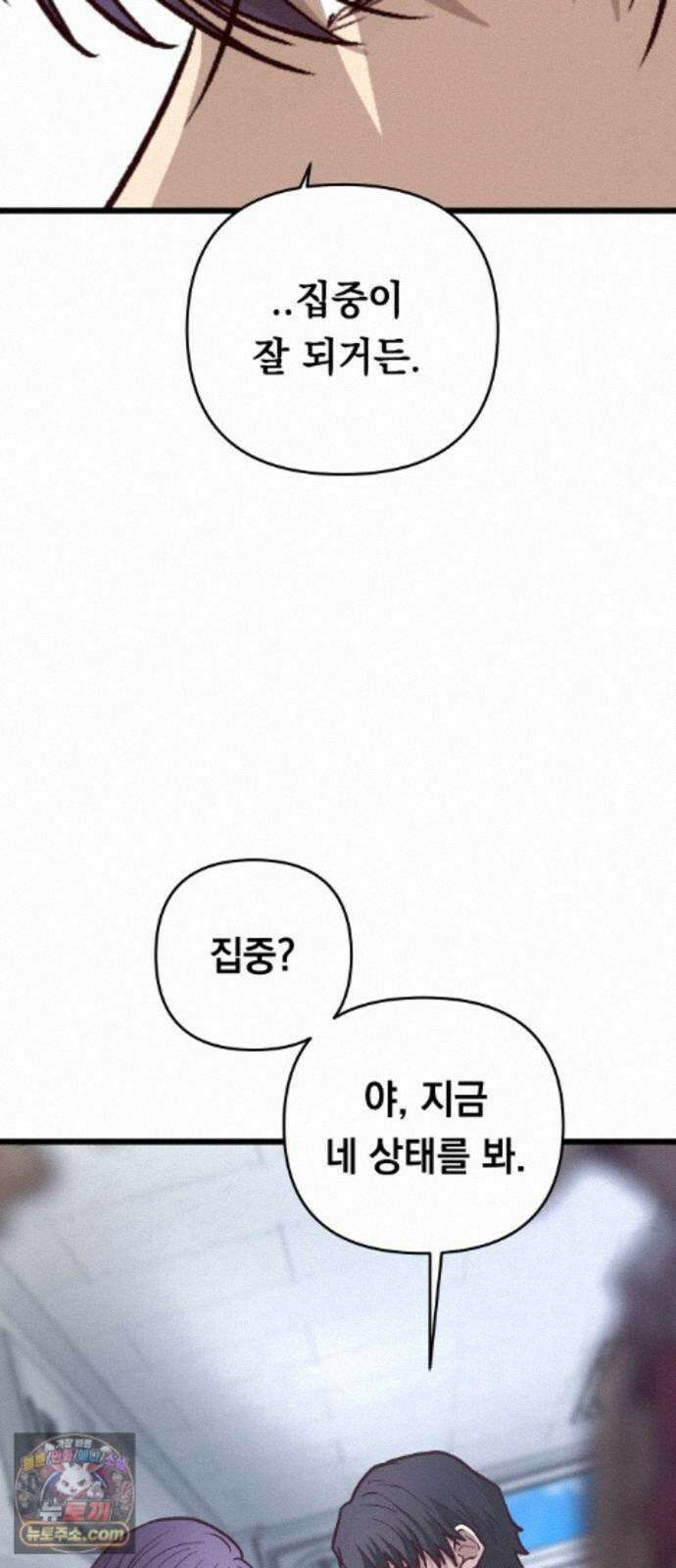 최강의 로맨티스트 19화． 이상형 59