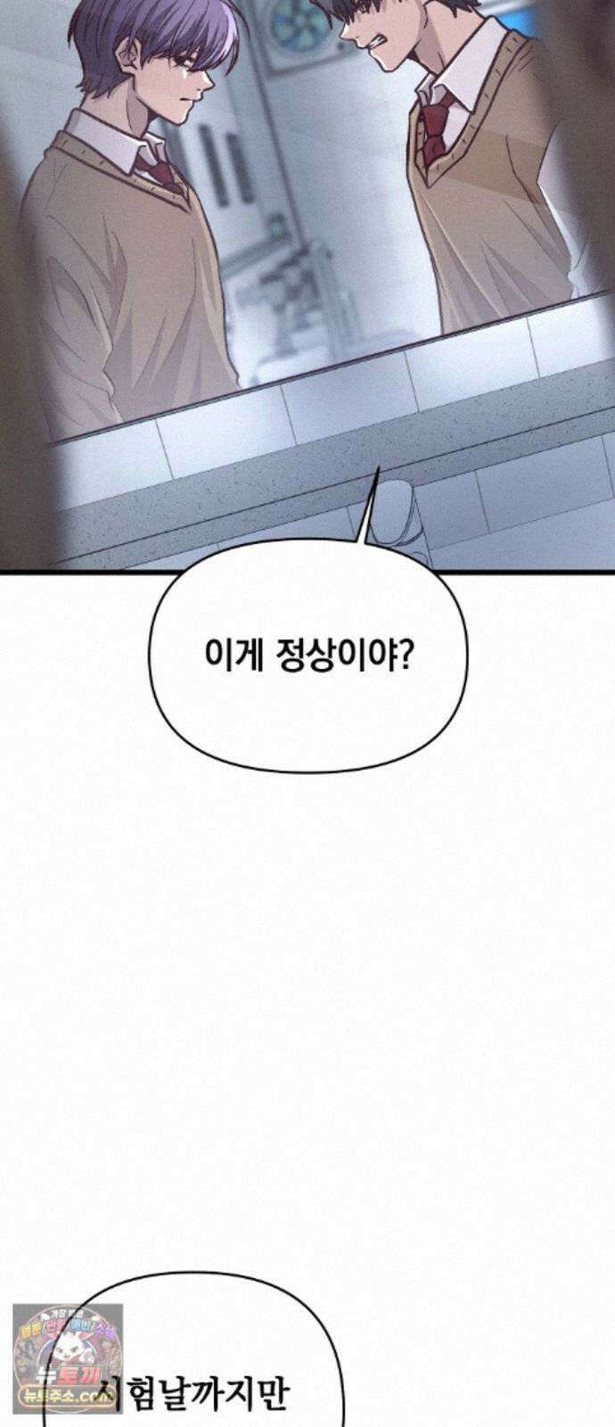 최강의 로맨티스트 19화． 이상형 60