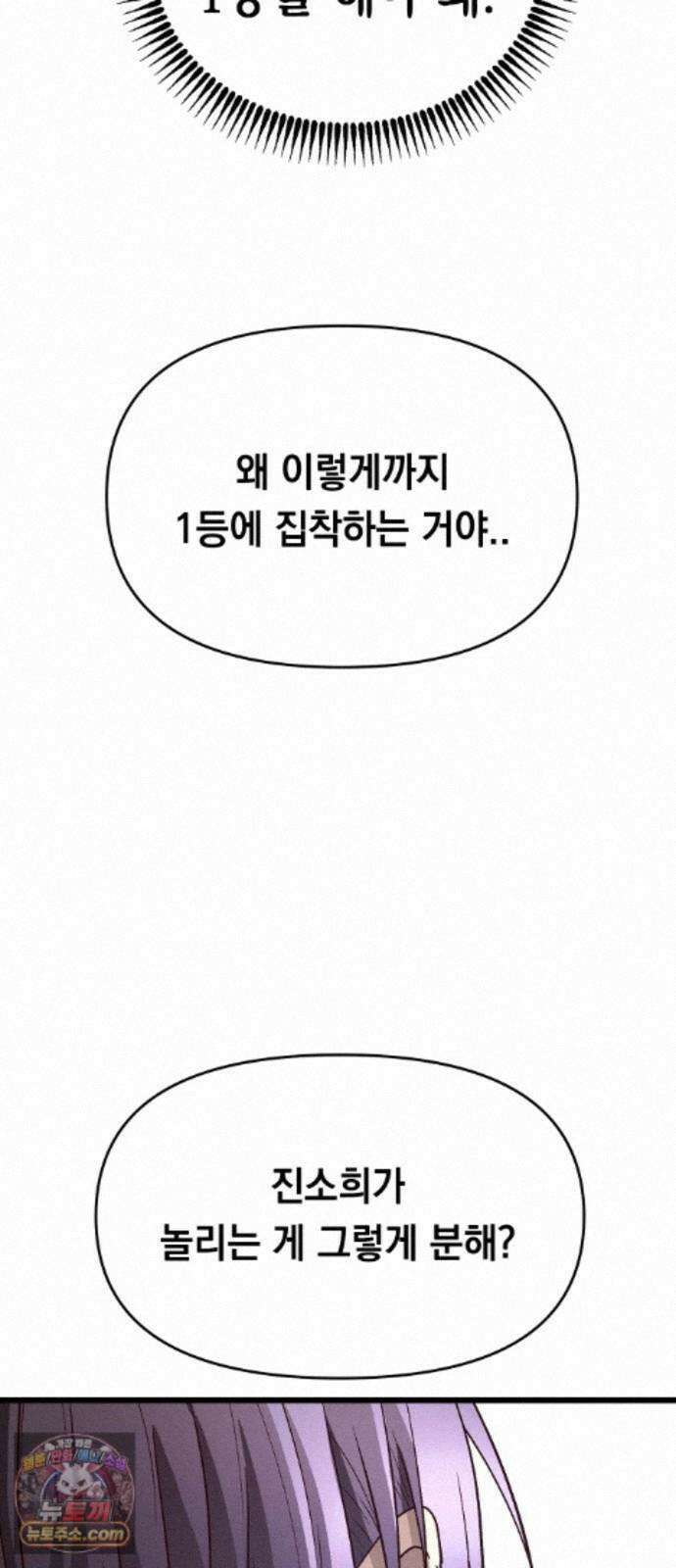 최강의 로맨티스트 19화． 이상형 63