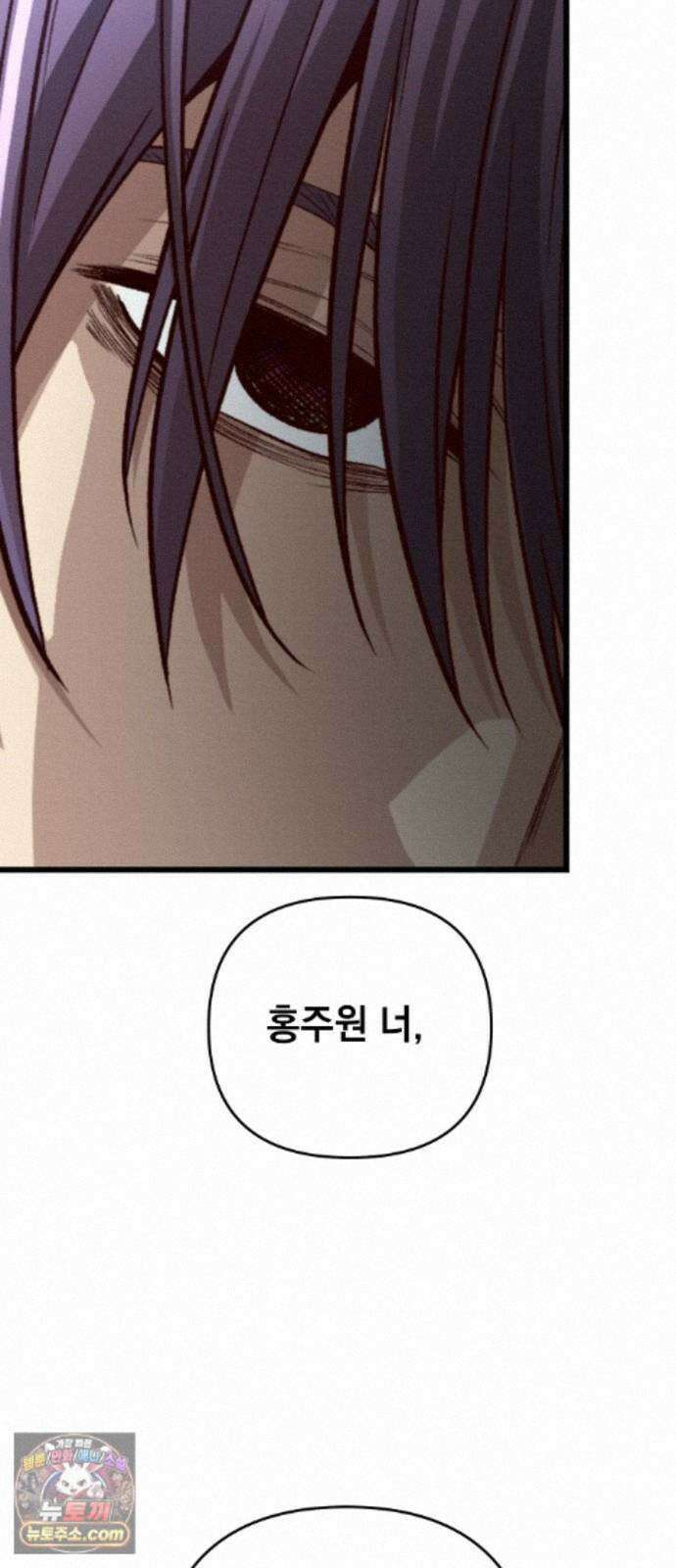 최강의 로맨티스트 19화． 이상형 72
