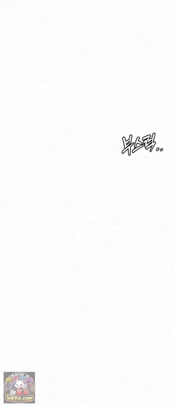 최강의 로맨티스트 19화． 이상형 76