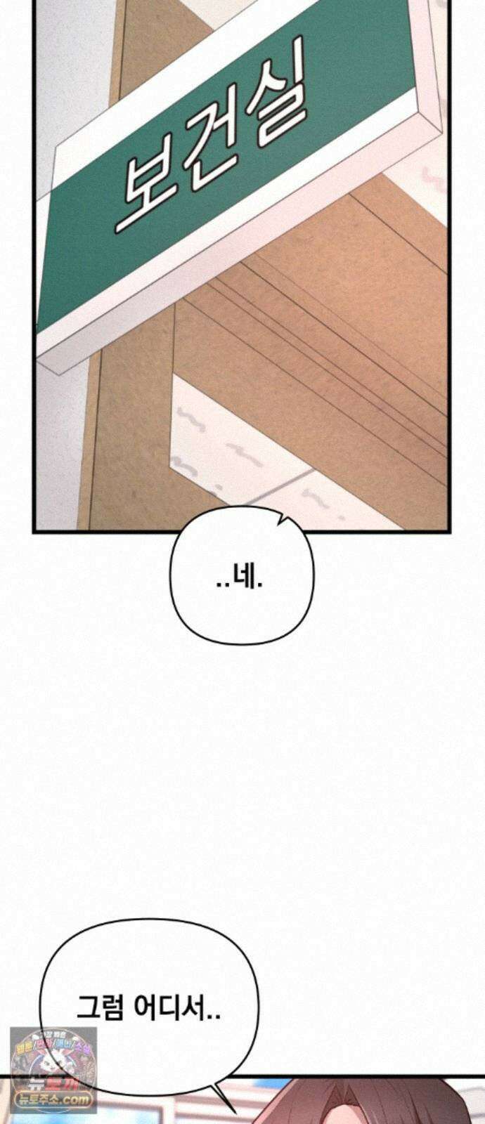 최강의 로맨티스트 19화． 이상형 80