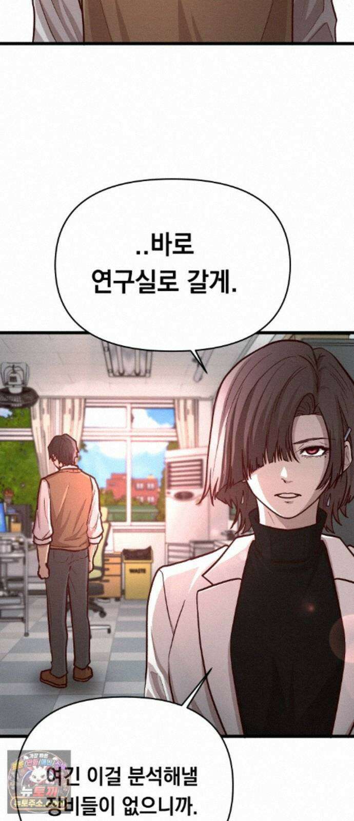 최강의 로맨티스트 19화． 이상형 82