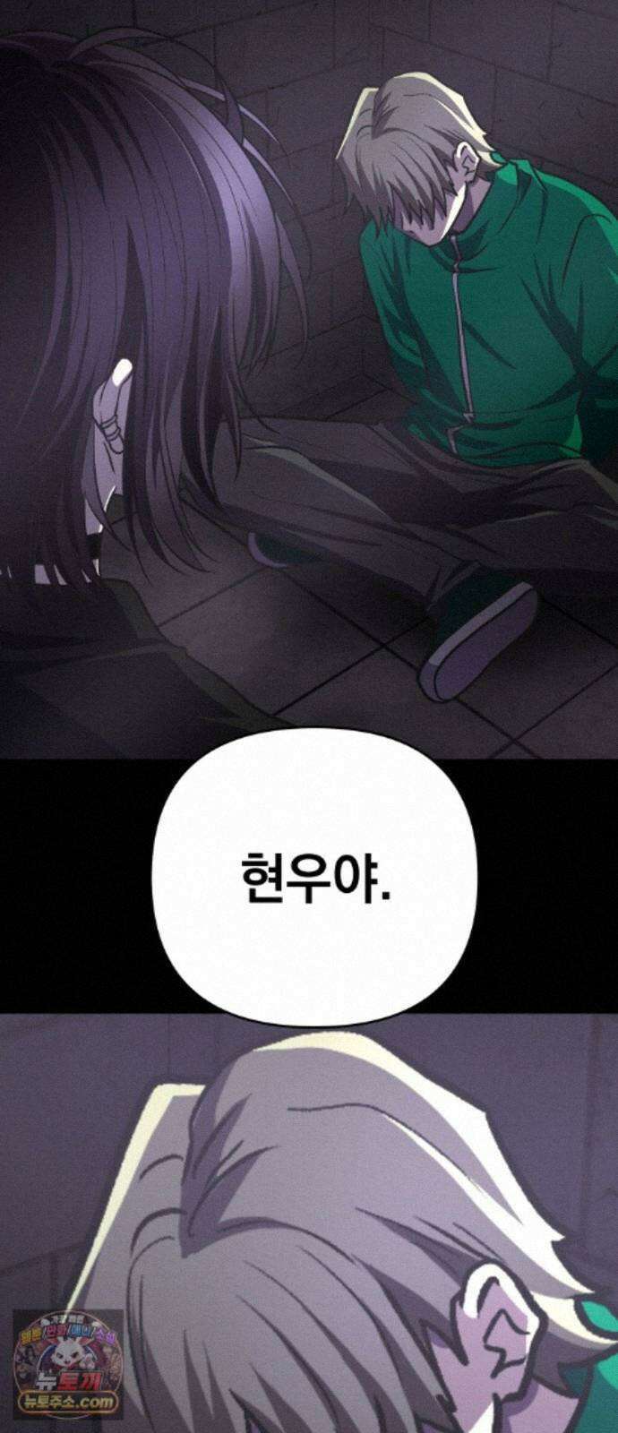 최강의 로맨티스트 19화． 이상형 94
