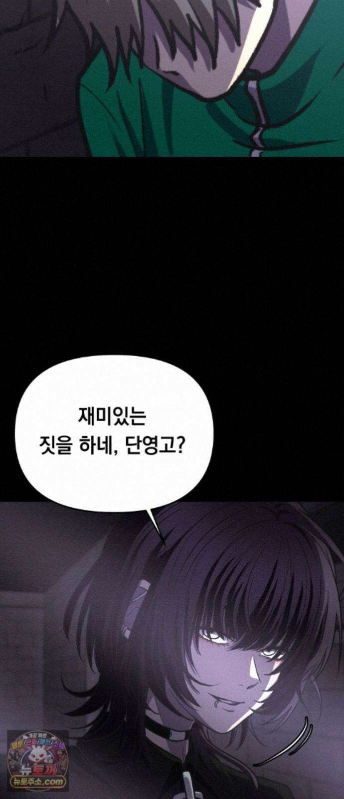 최강의 로맨티스트 19화． 이상형 95