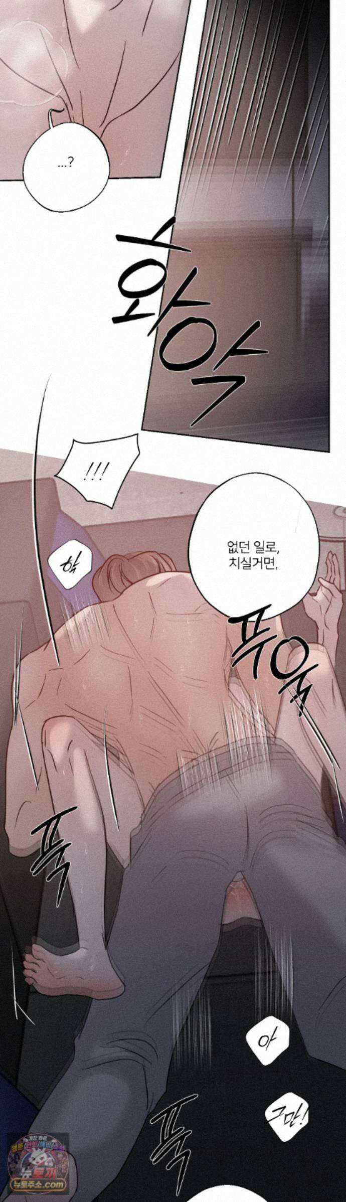 기만의 틈 14화 6