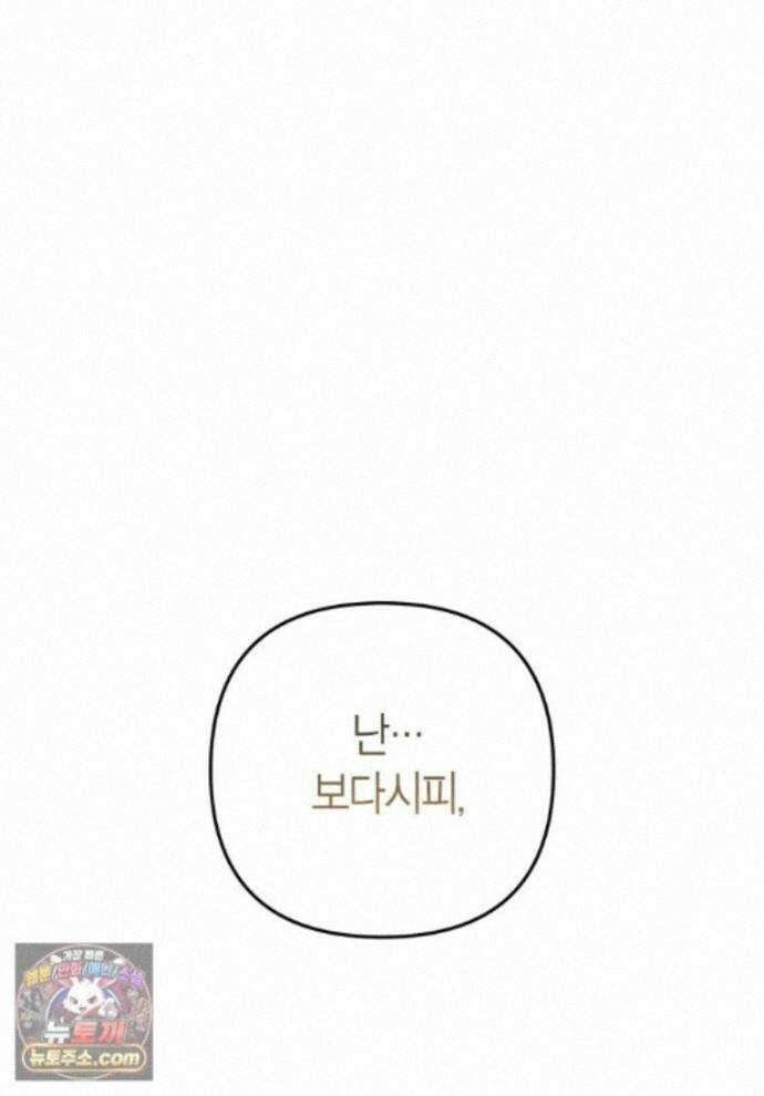 동하의 사정 [19세 완전판] - 39화 1