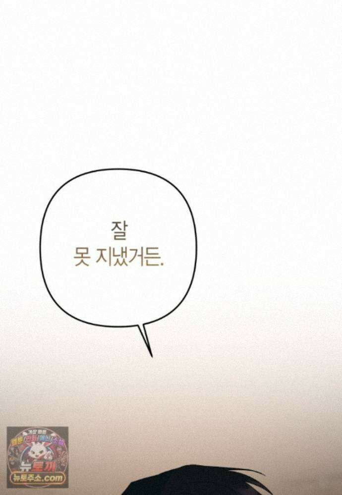 동하의 사정 [19세 완전판] - 39화 2