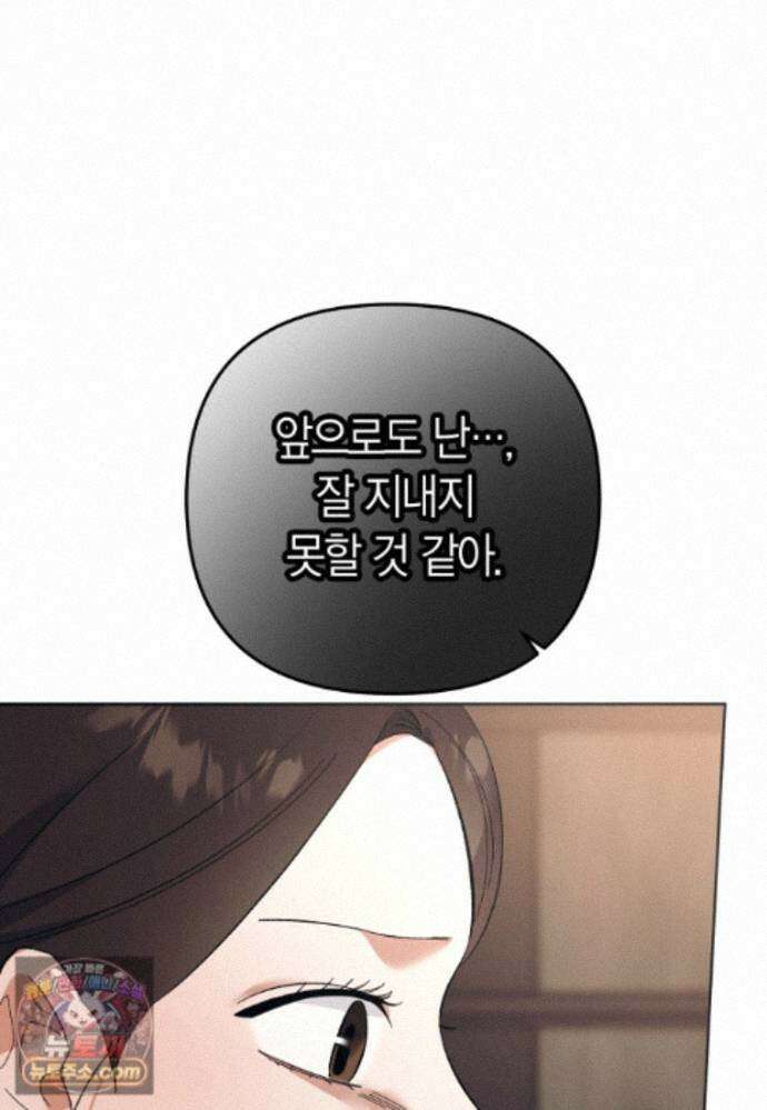 동하의 사정 [19세 완전판] - 39화 10
