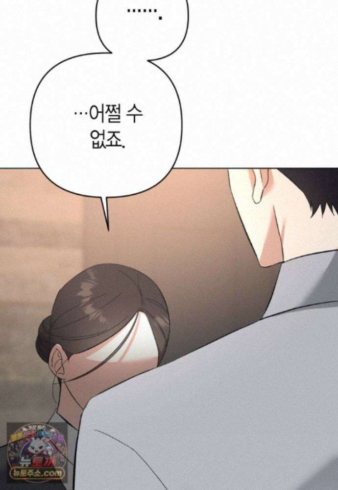 동하의 사정 [19세 완전판] - 39화 12