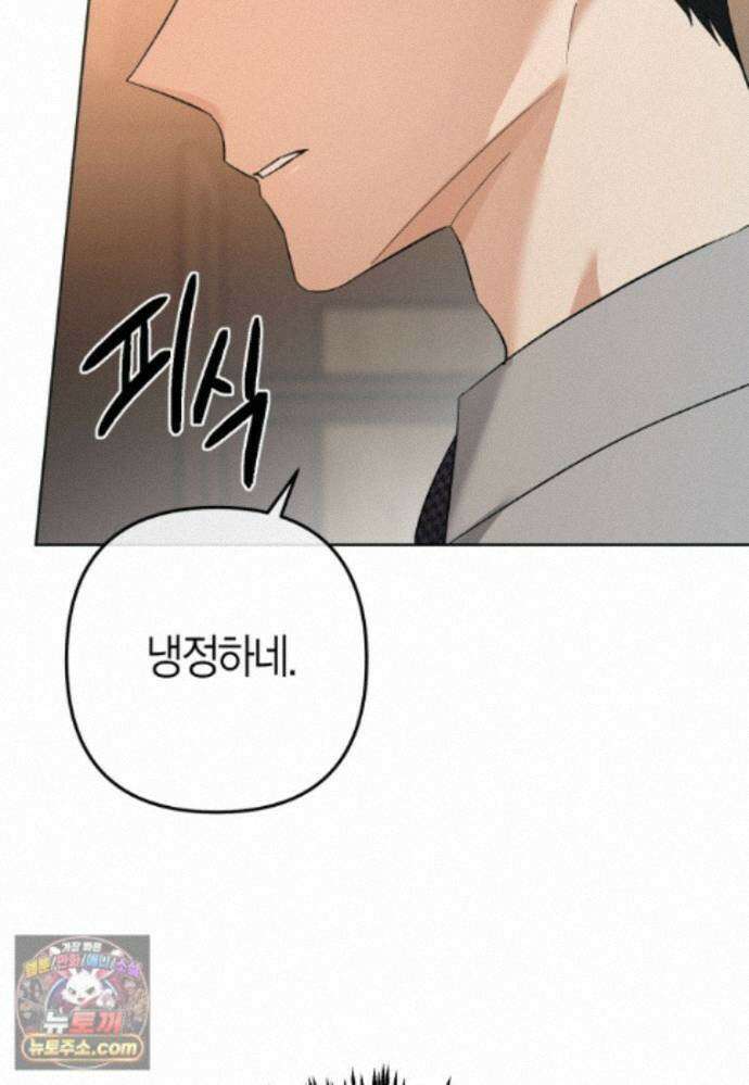 동하의 사정 [19세 완전판] - 39화 14