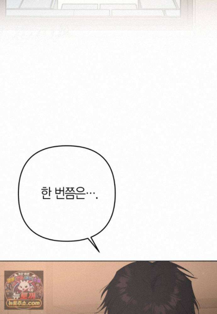 동하의 사정 [19세 완전판] - 39화 21