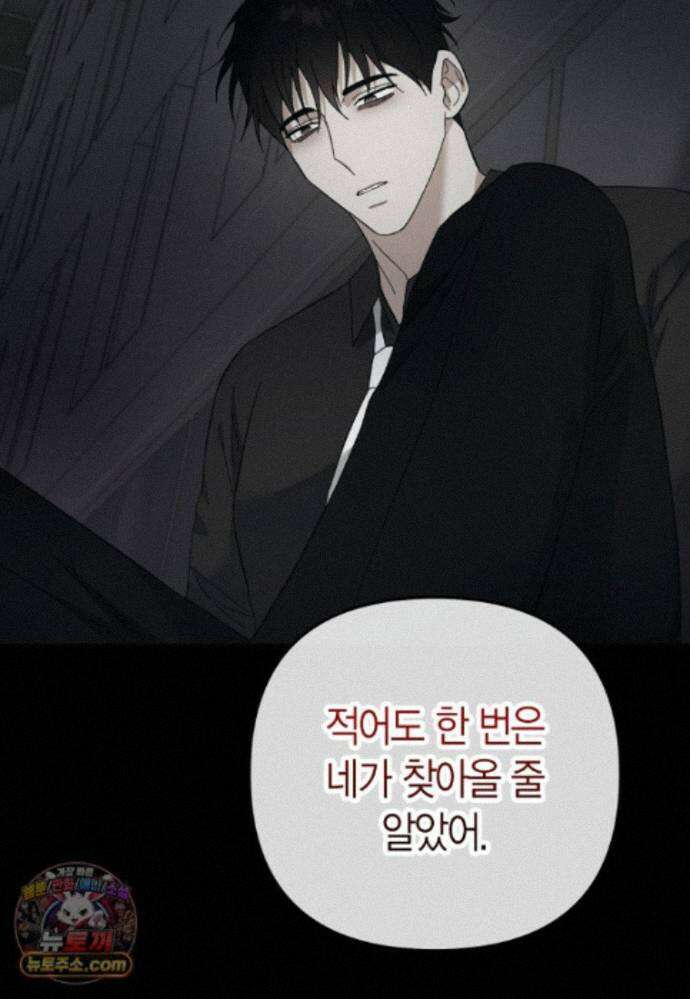 동하의 사정 [19세 완전판] - 39화 27