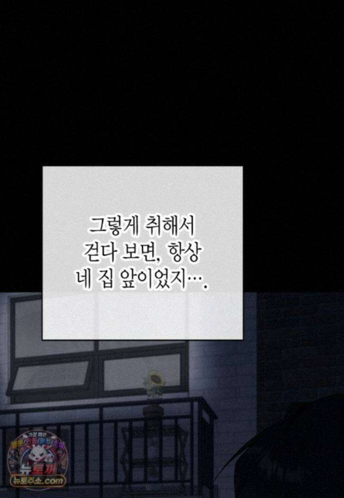 동하의 사정 [19세 완전판] - 39화 28