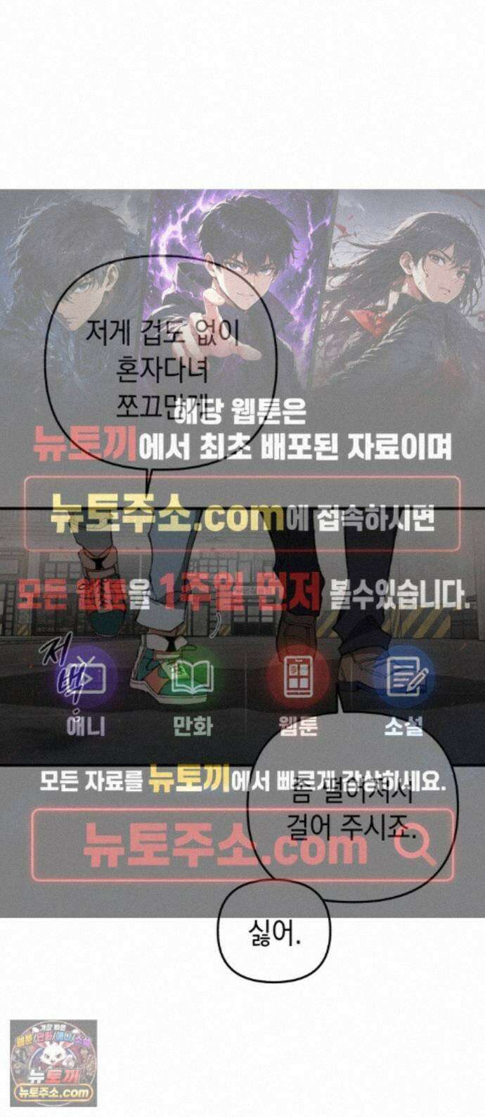 이기적 동맹 11． 뒷골목 1